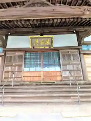 陽興寺の本殿・本堂