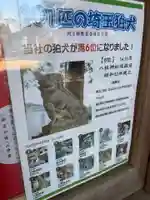 八枝神社のその他建物