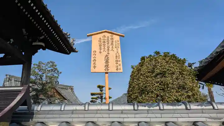 西光寺(滋賀県)