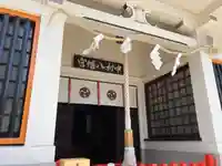 中村八幡神社の本殿・本堂
