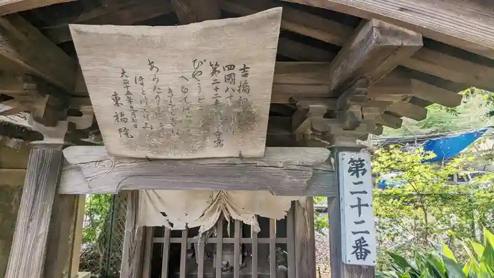 東福院のその他建物
