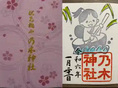 京都乃木神社(京都府)