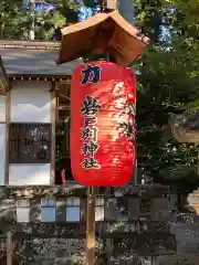 岩戸別神社の建物その他