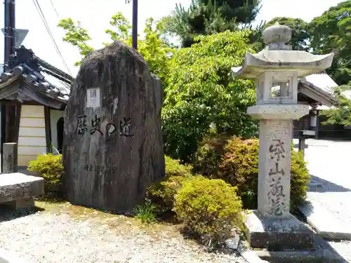 地藏院（寳蔵寺）のその他建物