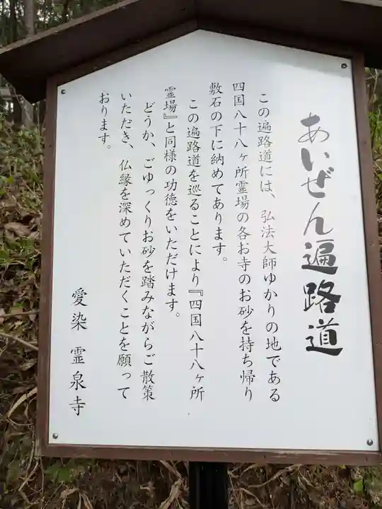 霊泉寺(岐阜県)