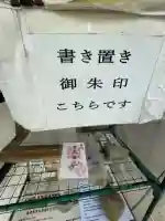 有鹿神社(神奈川県)