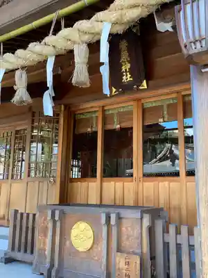 菅原神社の本殿・本堂