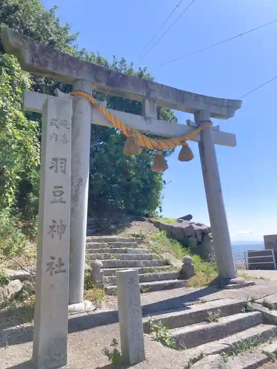 羽豆神社(愛知県)