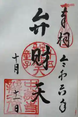 周りを池に囲まれた幻想的な祠/かわいいお守りを購入したものの、持ち運びたいけど汚すのが嫌というジレンマwww