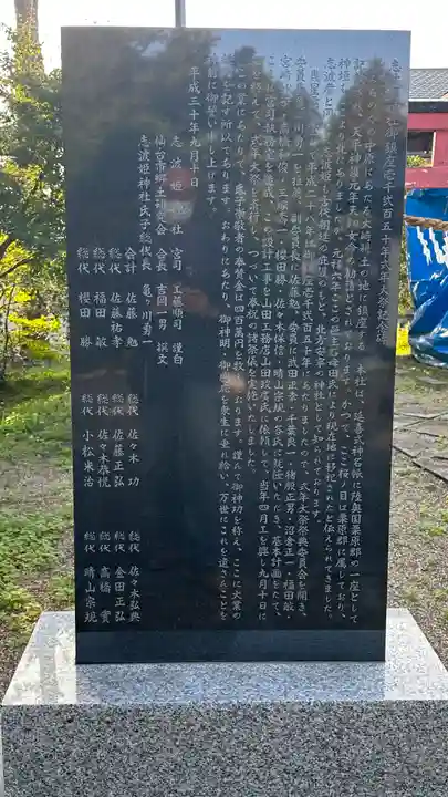 志波姫神社(宮城県)