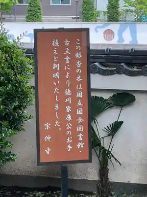 宗仲寺(神奈川県)