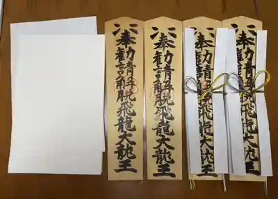 楽水亭　大龍寺(秋田県)