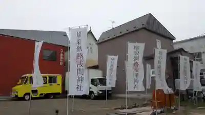 柳彩釧路浅間神社の景色