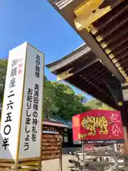 真清田神社の建物その他