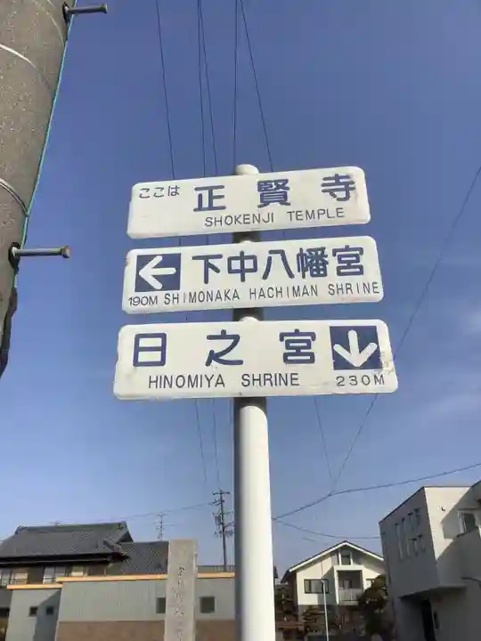 正賢寺のその他建物