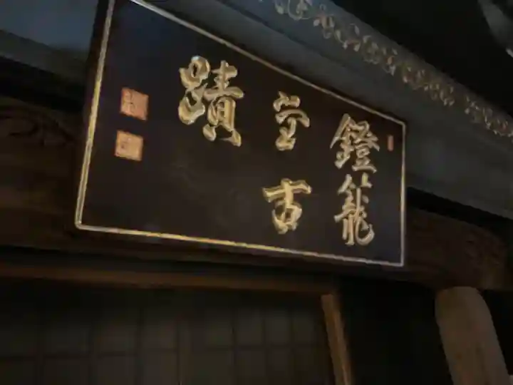 燈籠堂 浄教寺のその他建物