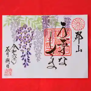 阿邪訶根神社(福島県) 2024年05月01日(水)〜(2024年04月28日(日) 21時44分50秒投稿)