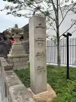 千葉神社(千葉県)