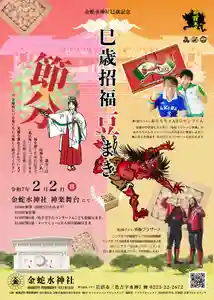 金蛇水神社(宮城県)(2025年02月01日(土) 19時08分06秒投稿)