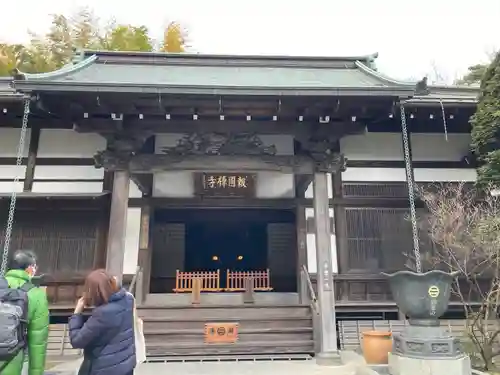 報国寺(神奈川県)