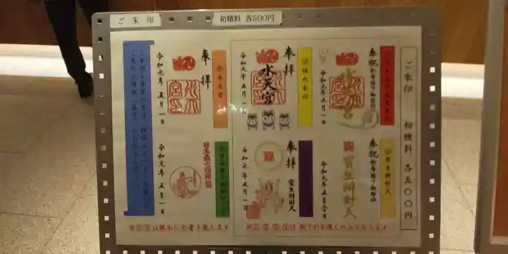 水天宮のその他建物