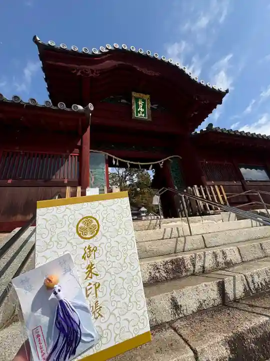 東照宮(広島県)