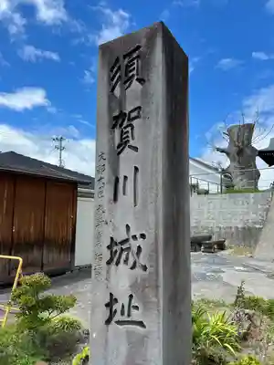 二階堂神社(福島県)