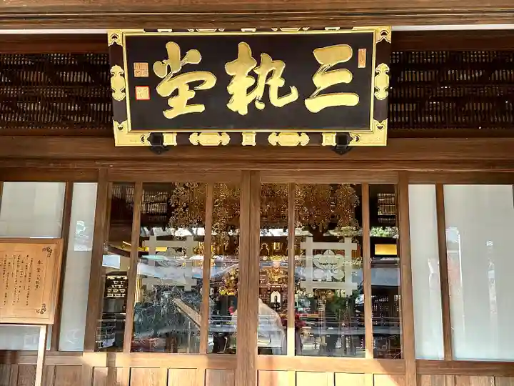 妙法寺(東京都)