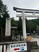 諏訪大社(長野県)