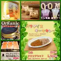 遠照山 光明寺(尼崎大仏)(兵庫県)