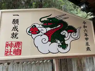 鹿嶋神社(兵庫県)