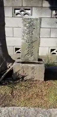 大雄寺のその他建物