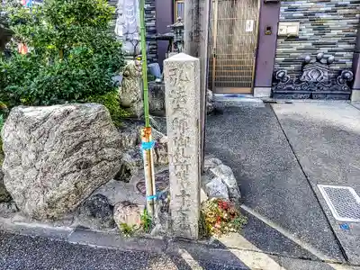 弘禅寺のその他建物