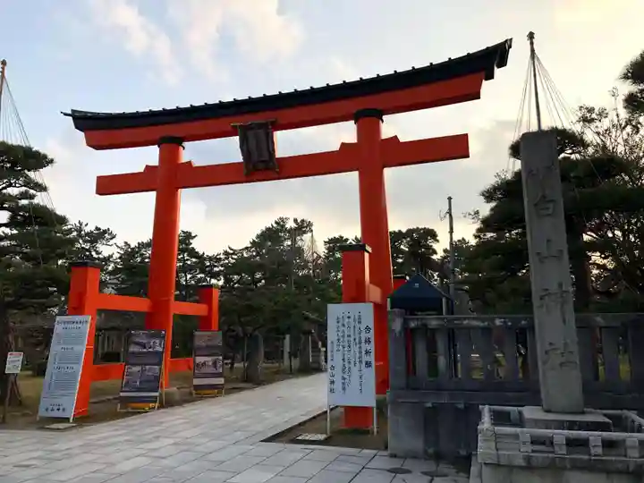 白山神社(新潟県)