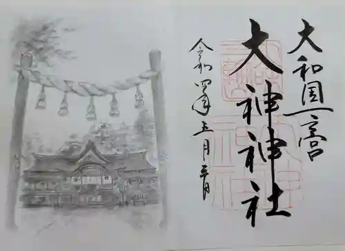 大神神社の御朱印