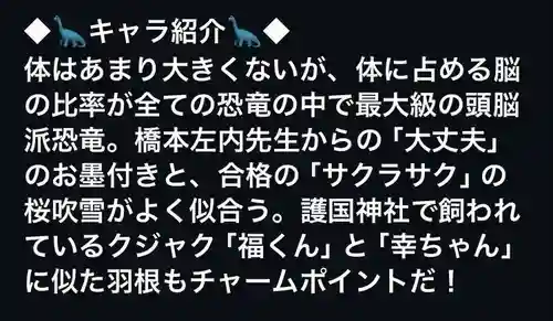 福井県護国神社(福井県)