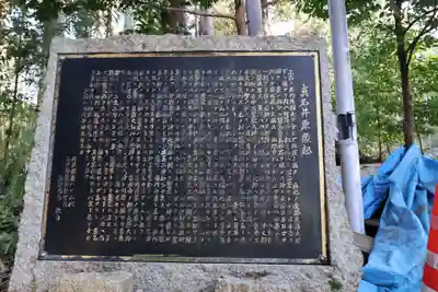 眞名井神社（籠神社奥宮）(京都府)