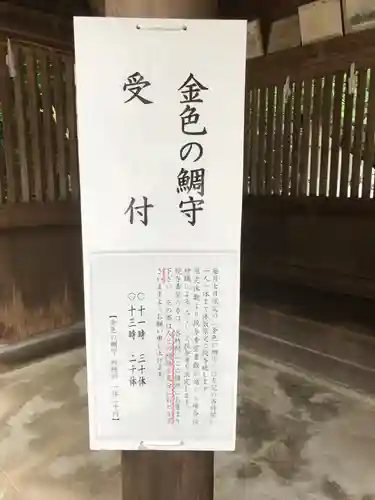 美保神社の歴史