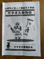 月真寺(岐阜県)