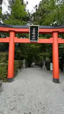 高鴨神社(奈良県)
