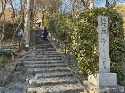 華厳寺（鈴虫寺）の{uncategorized: "未分類", other: "その他", undefined: "問題あり", building: "その他建物", grave: "お墓", sacred_gate: "鳥居", guardian: "狛犬", statue: "像", buddha: "仏像", history: "歴史", nature: "自然", garden: "庭園", animal: "動物", pagoda: "塔", temizu: "手水舎", mountain_gate: "山門・神門", sanctuary: "本殿・本堂", subordinate: "末社・摂社", art: "芸術", scenery: "景色", jizo: "地蔵", ema: "絵馬", goshuin: "御朱印", omikuji: "おみくじ", items: "授与品その他", amulet: "お守り", goshuincho: "御朱印帳", eats: "食事", festival: "お祭り", votive_dance: "神楽", shichigosan: "七五三参", wedding: "結婚式", experience: "体験その他", initially: "初詣", around: "周辺", anti_infection: "感染症対策"}