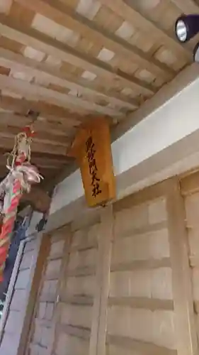 小田八幡宮のその他建物