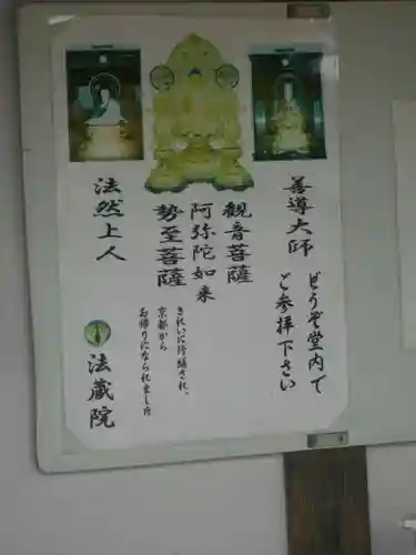 法蔵院(神奈川県)