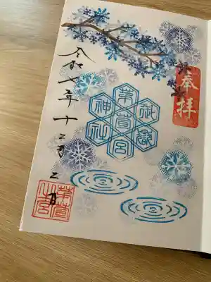 御嶽神社茅萱宮(岐阜県)