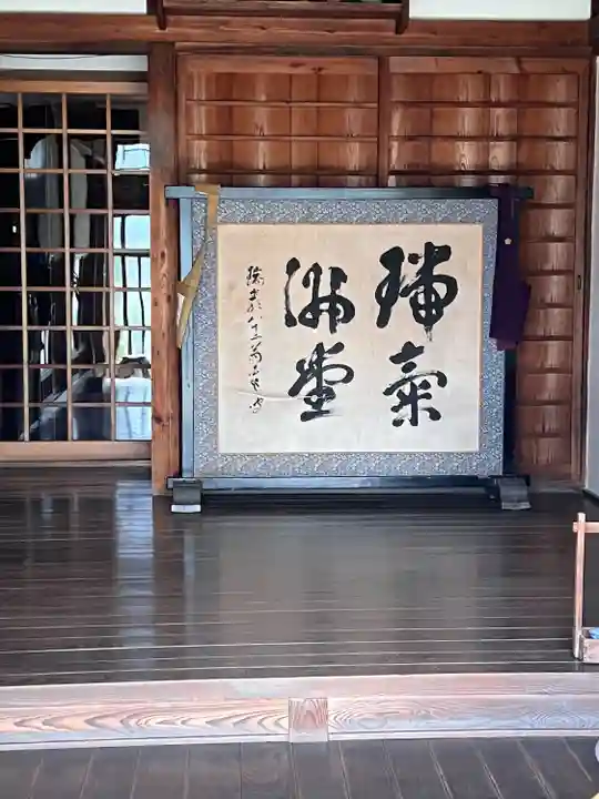 永昌寺(宮城県)
