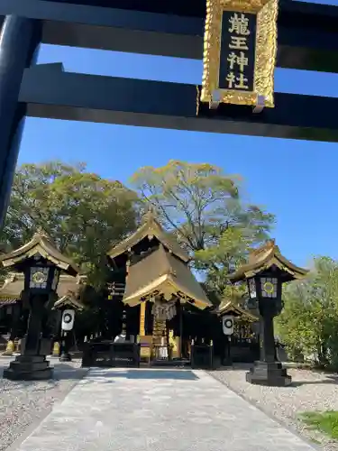 龍王神社(熊本県)