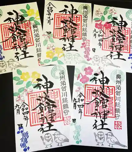 神炊館神社 ⁂奥州須賀川総鎮守⁂の御朱印
