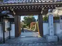 本行寺(滋賀県)