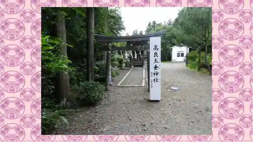 亀岡八幡宮(宮城県)