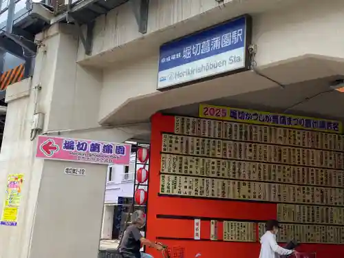 正王寺(東京都)